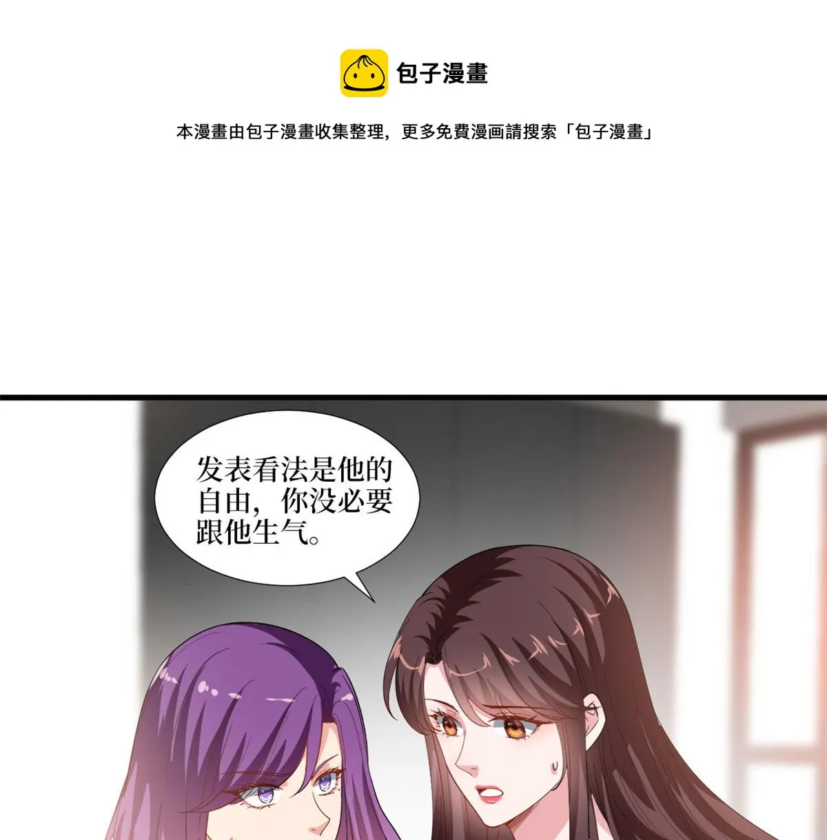 第219话 业界毒瘤 第57页