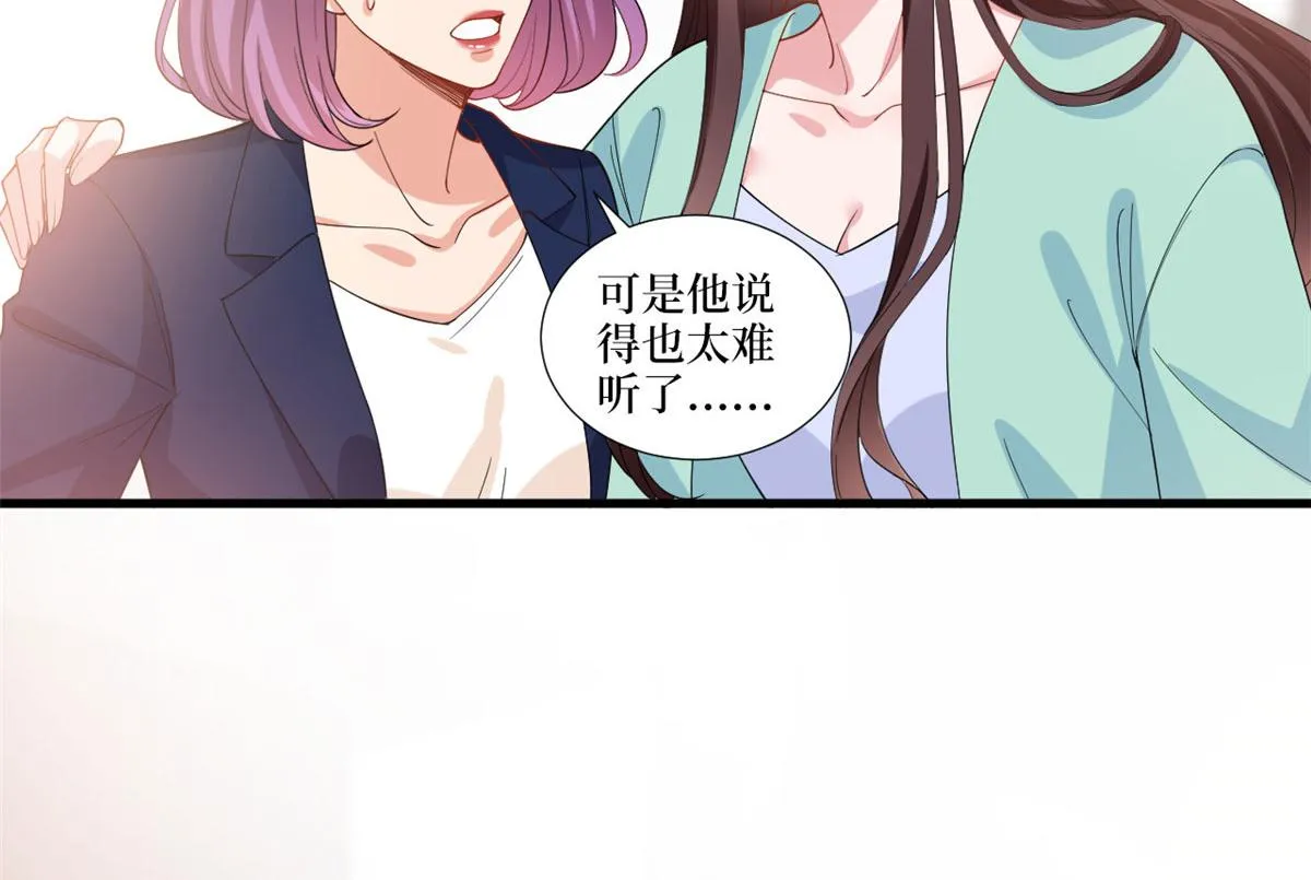 第219话 业界毒瘤 第58页