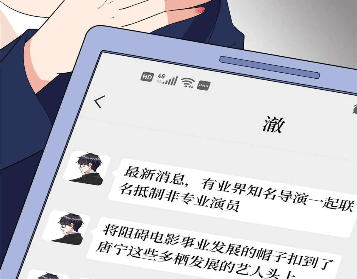 第219话 业界毒瘤 第62页
