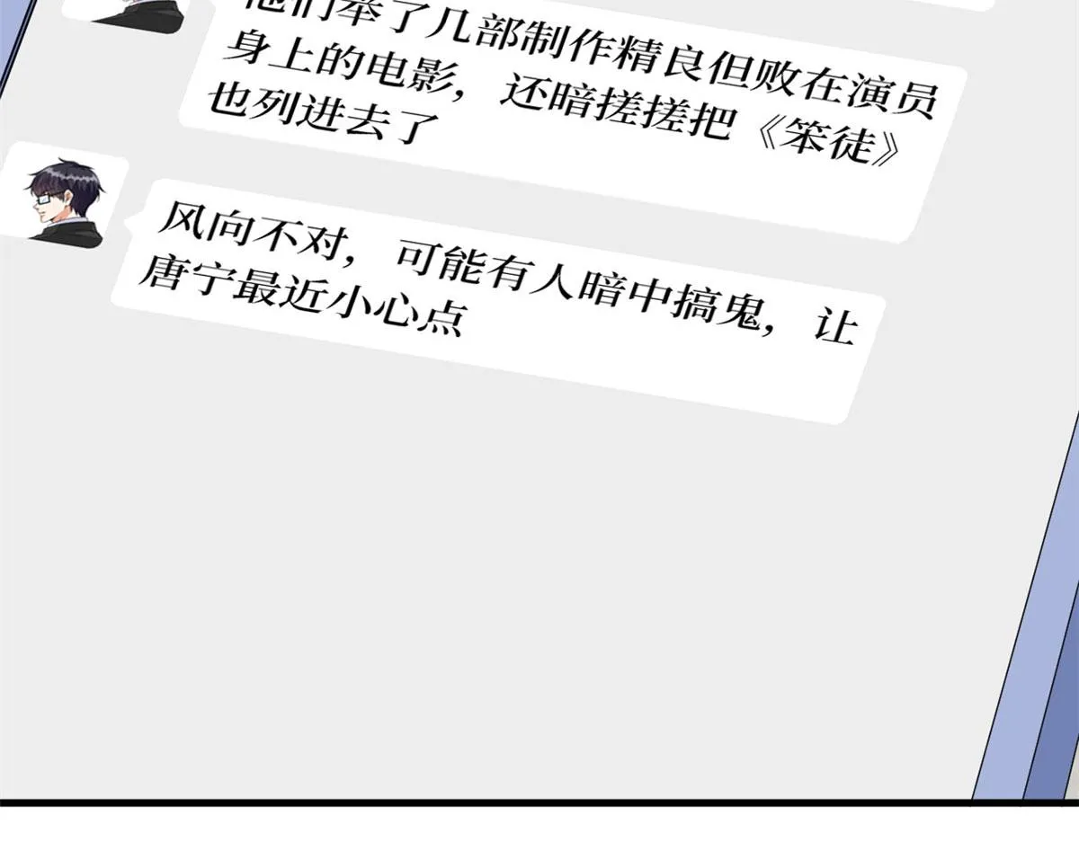 第219话 业界毒瘤 第64页