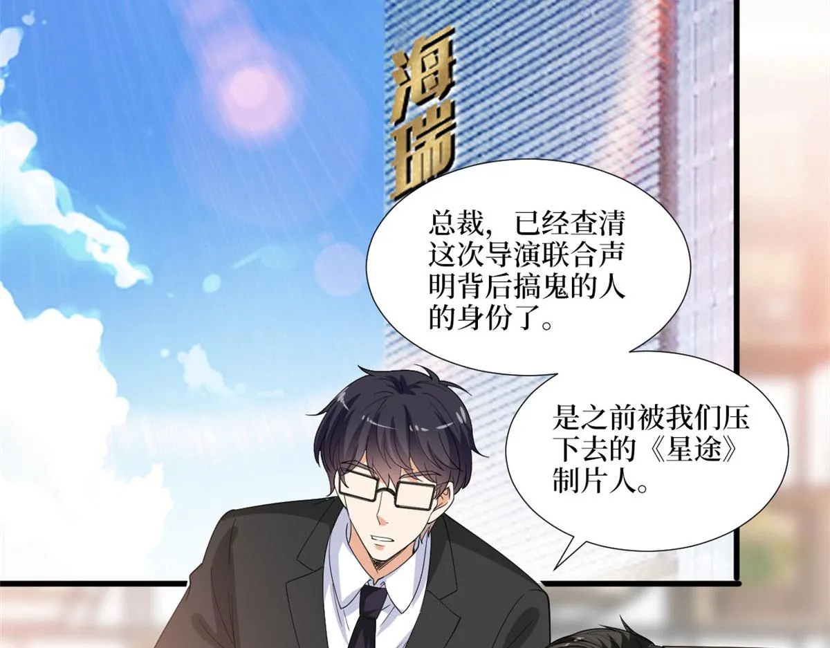 第219话 业界毒瘤 第66页