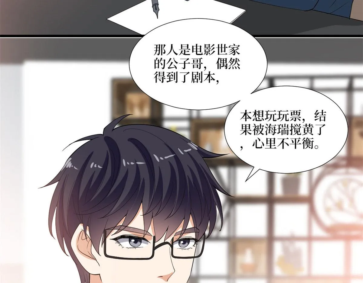 第219话 业界毒瘤 第68页