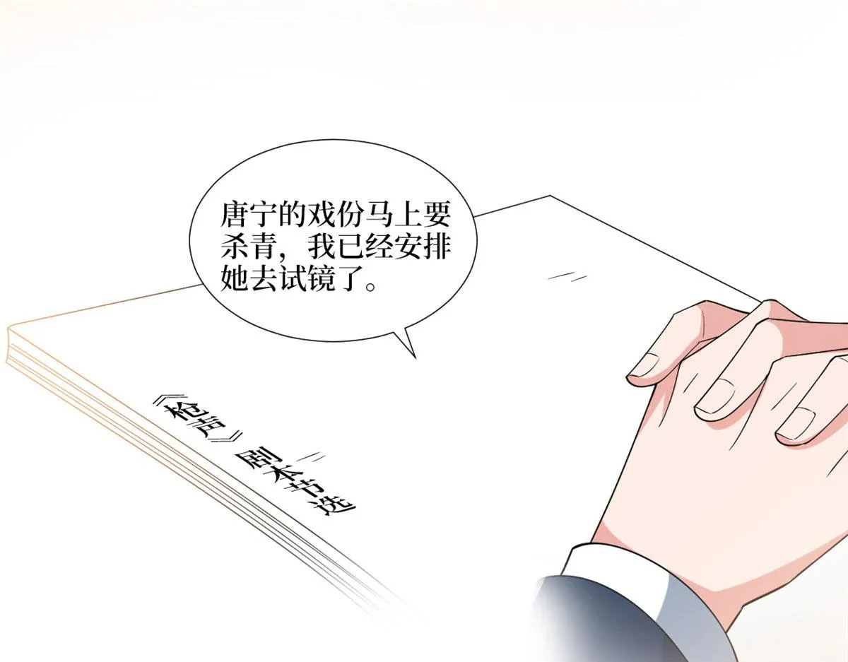 第219话 业界毒瘤 第72页