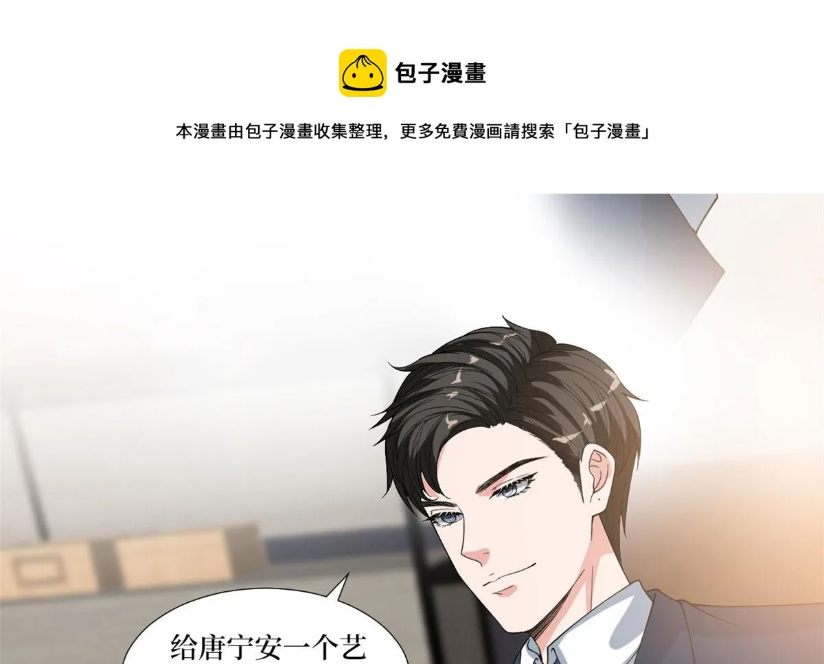 第219话 业界毒瘤 第73页