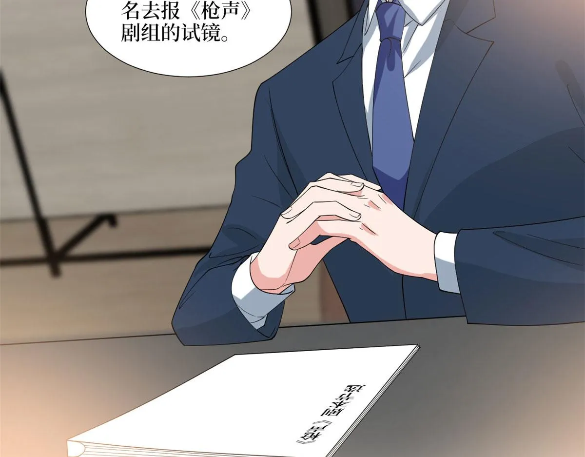 第219话 业界毒瘤 第74页