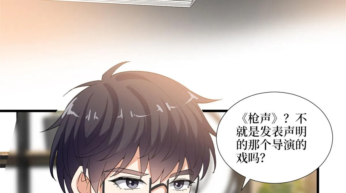 第219话 业界毒瘤 第75页