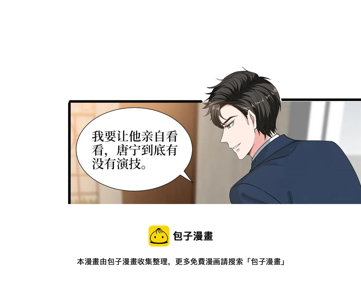 第219话 业界毒瘤 第77页