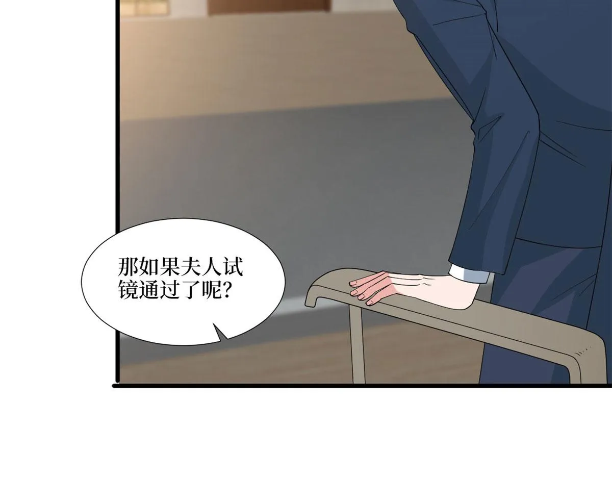 第219话 业界毒瘤 第78页