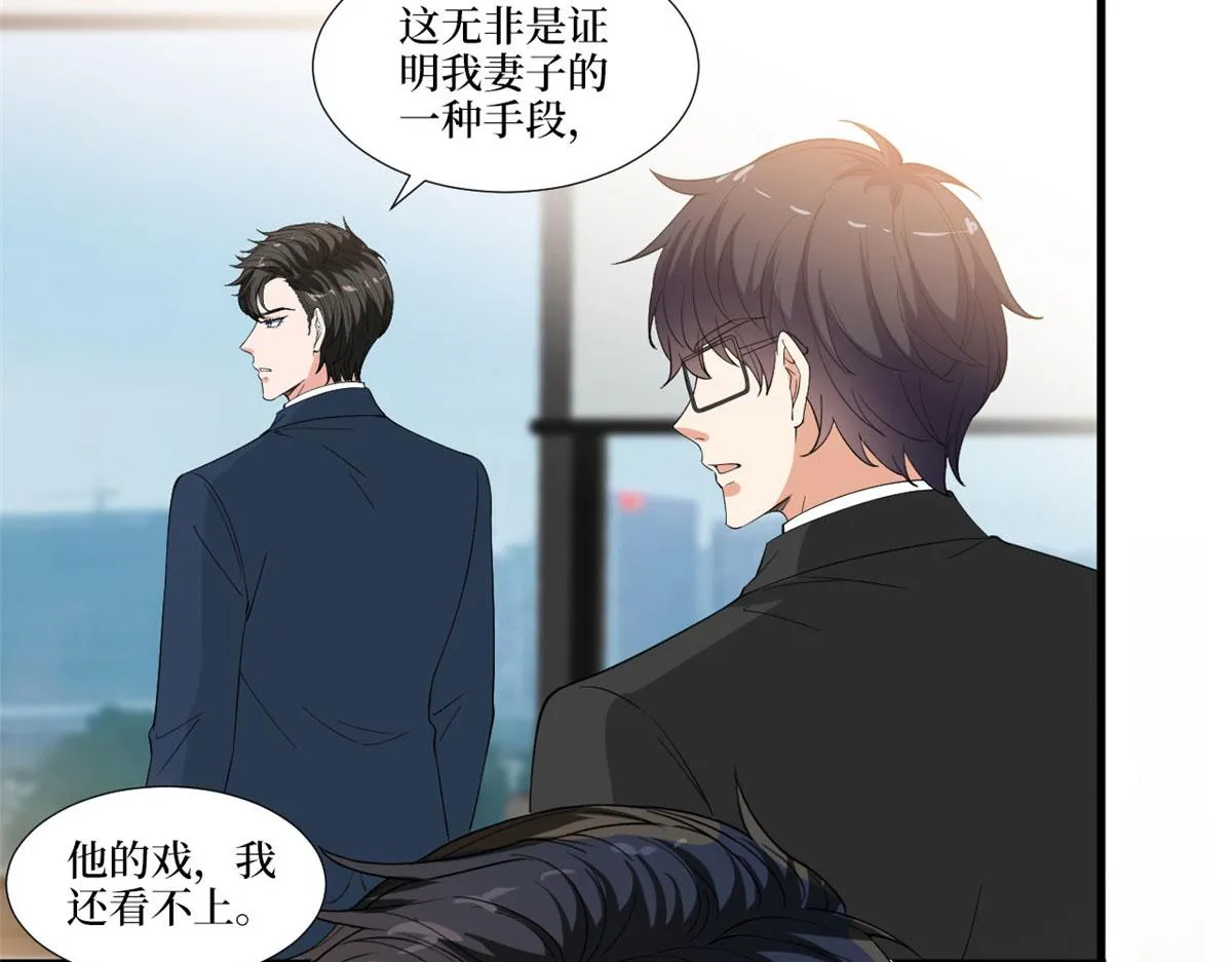 第219话 业界毒瘤 第80页