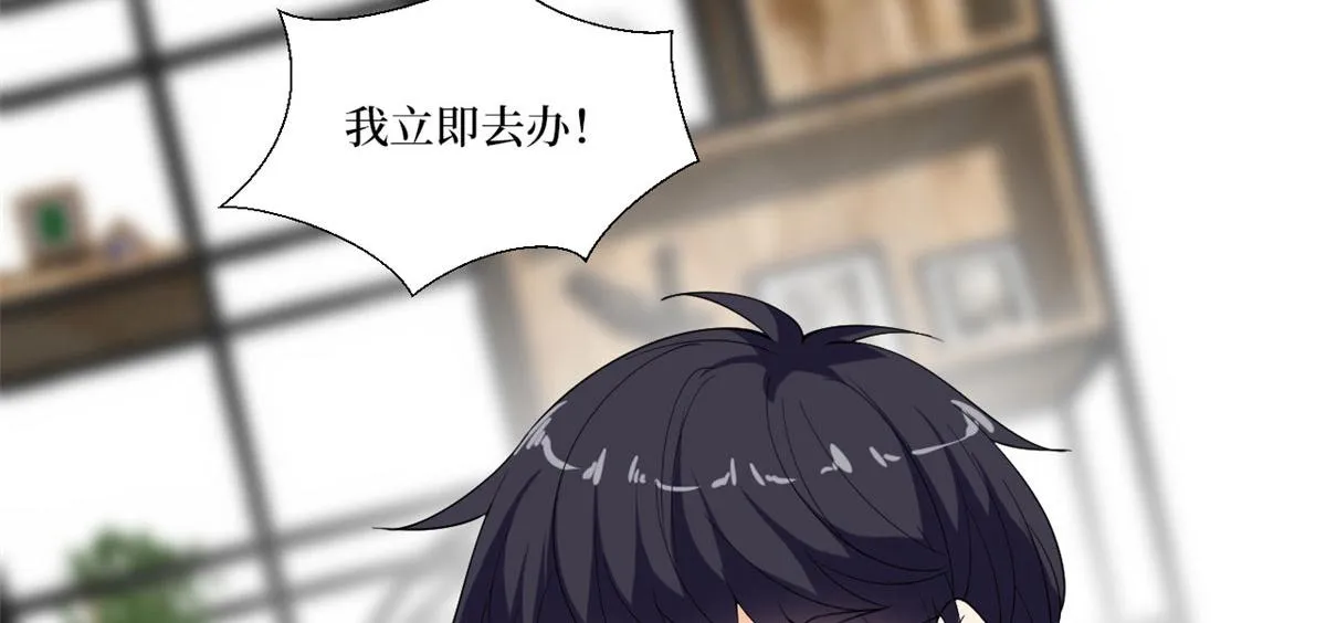 第219话 业界毒瘤 第83页