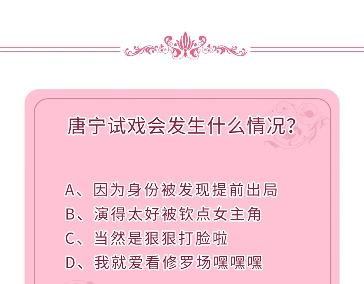 第219话 业界毒瘤 第86页
