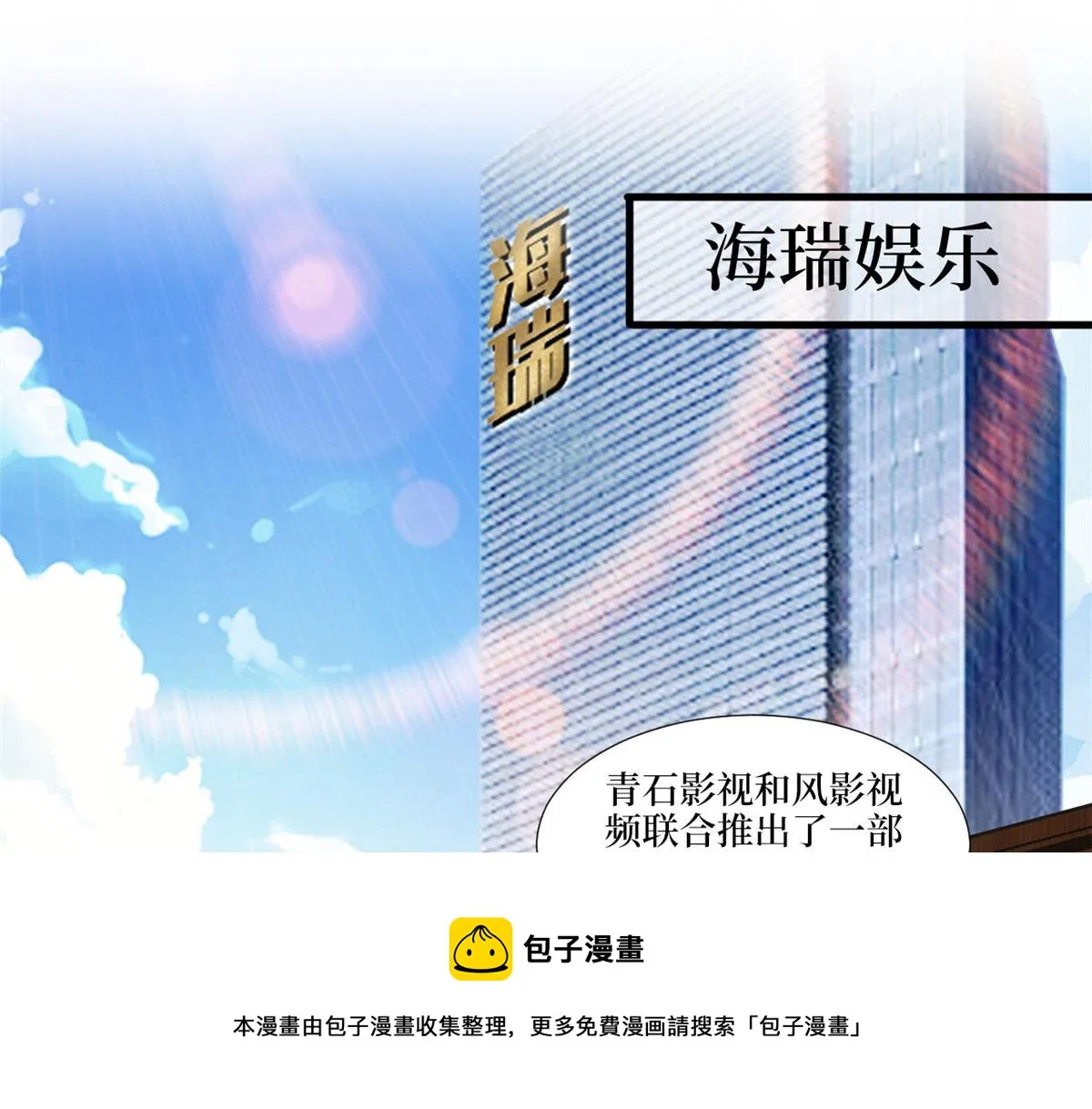 第218话《笨徒》女主曝光！ 第5页