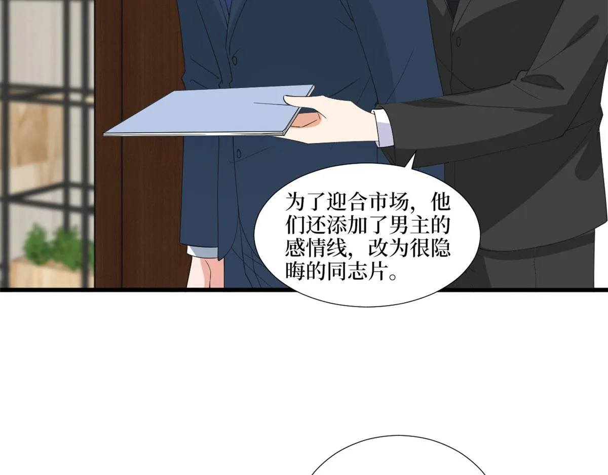 第218话《笨徒》女主曝光！ 第8页