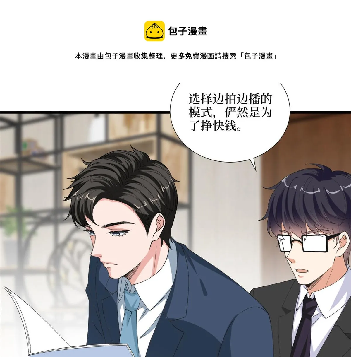第218话《笨徒》女主曝光！ 第9页