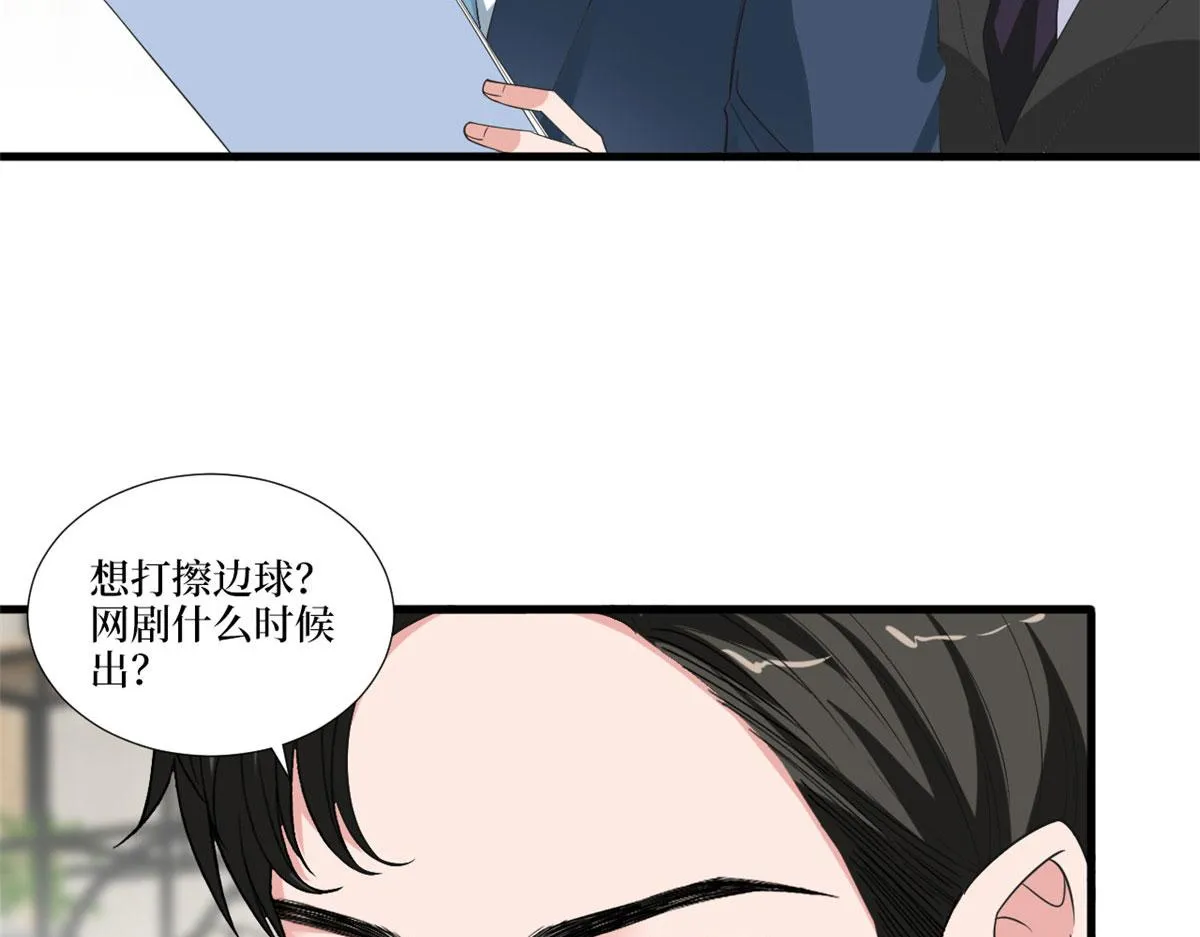 第218话《笨徒》女主曝光！ 第11页