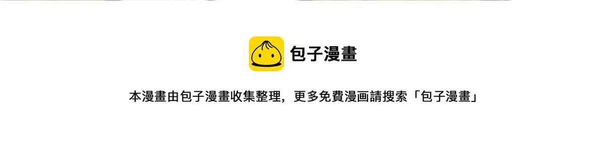 第218话《笨徒》女主曝光！ 第13页
