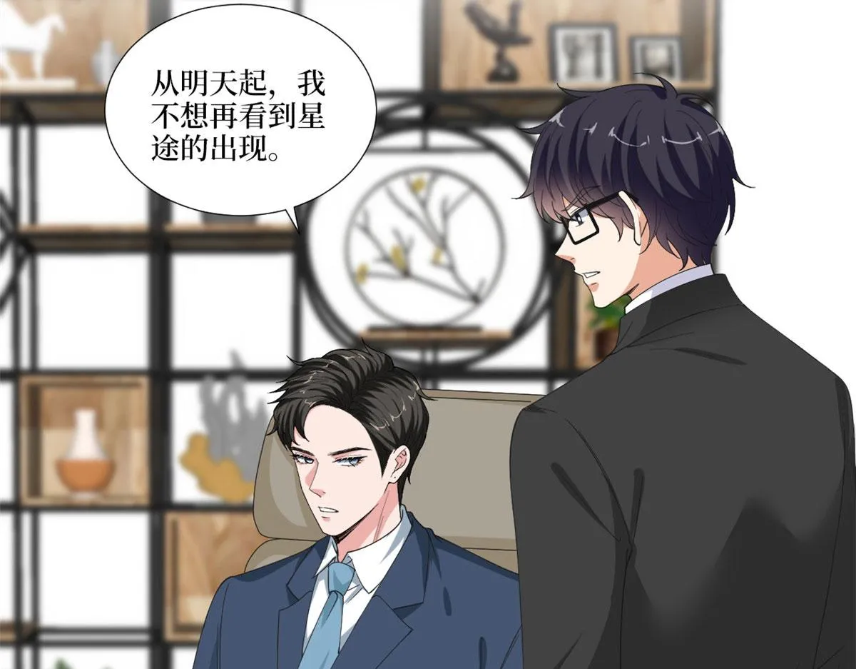 第218话《笨徒》女主曝光！ 第14页