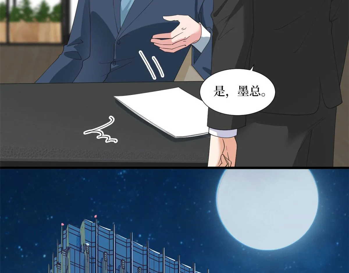 第218话《笨徒》女主曝光！ 第15页