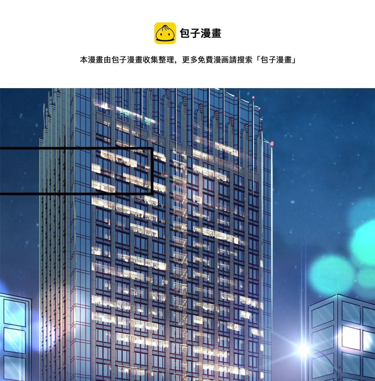 第218话《笨徒》女主曝光！ 第17页