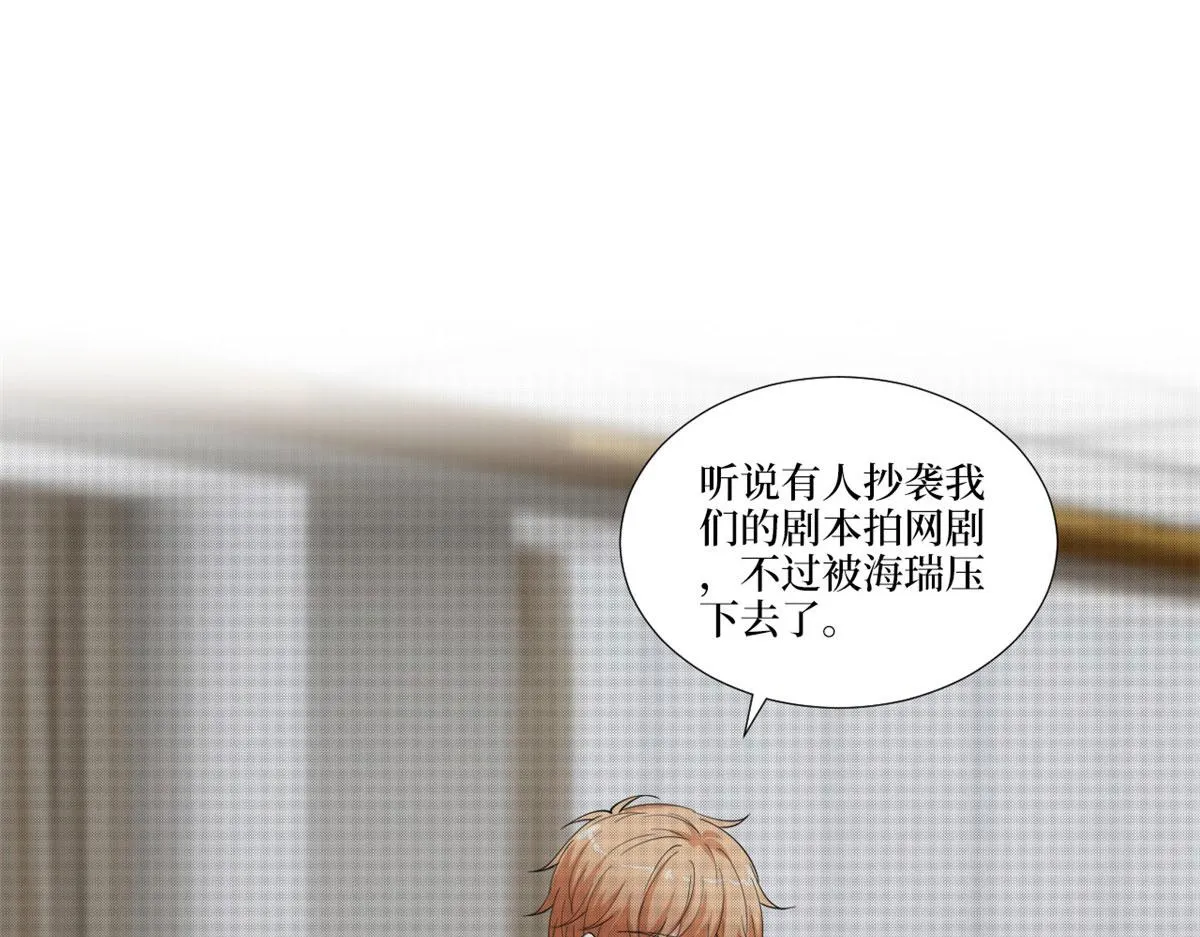 第218话《笨徒》女主曝光！ 第23页