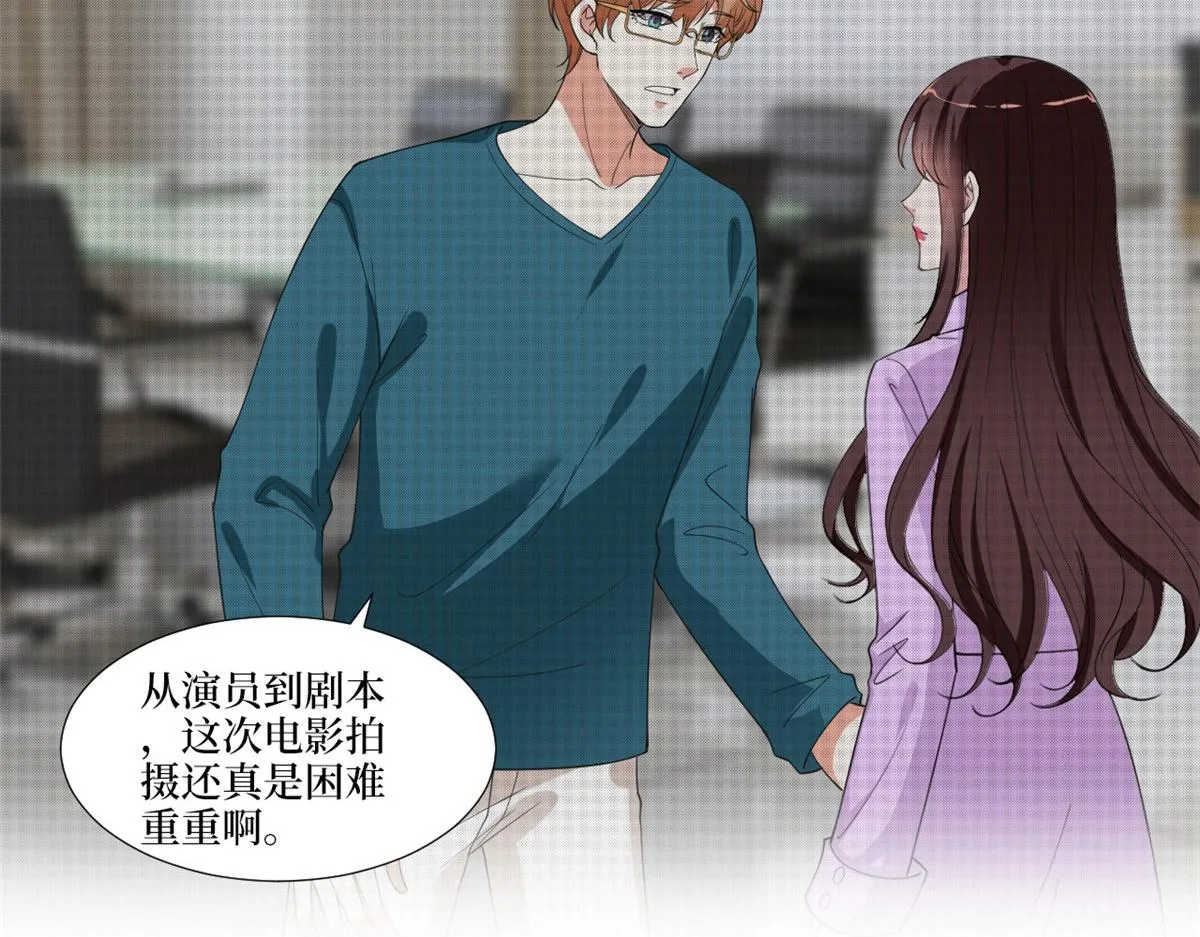 第218话《笨徒》女主曝光！ 第24页