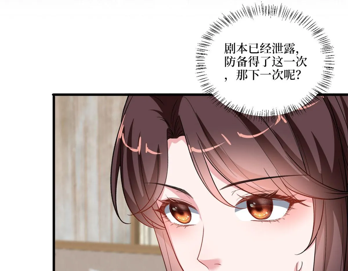 第218话《笨徒》女主曝光！ 第26页