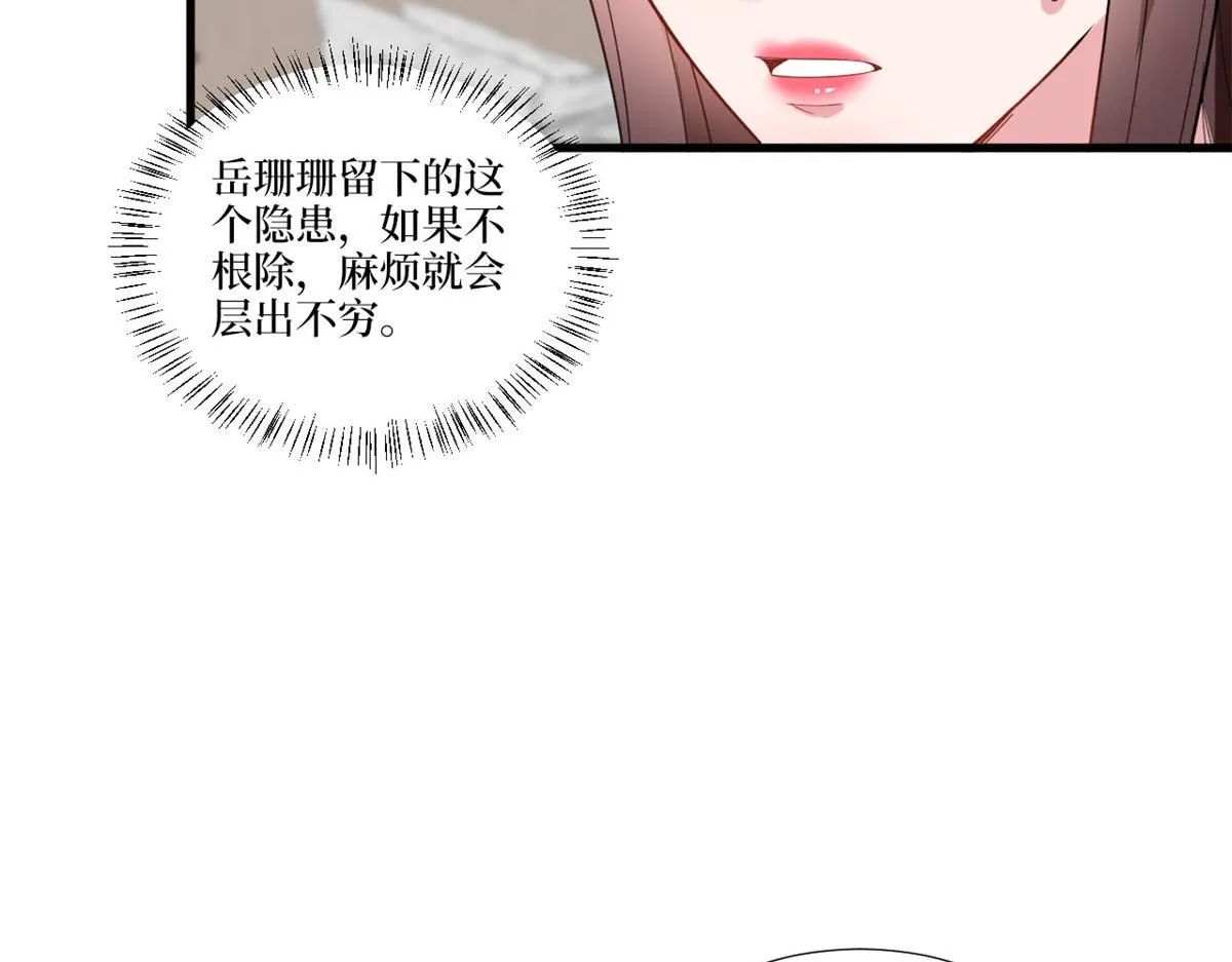 第218话《笨徒》女主曝光！ 第27页
