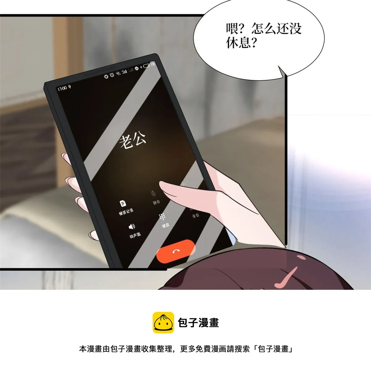 第218话《笨徒》女主曝光！ 第29页