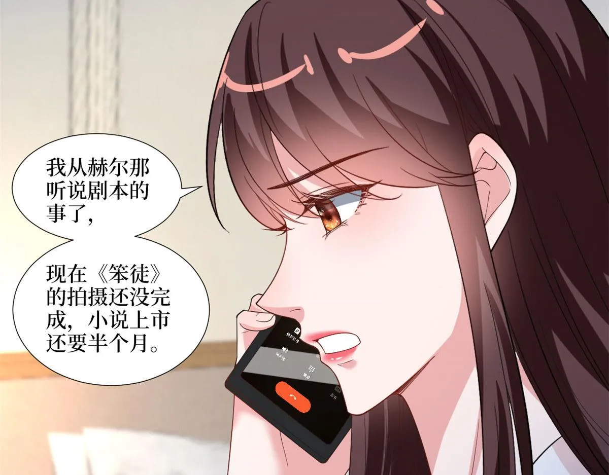 第218话《笨徒》女主曝光！ 第30页