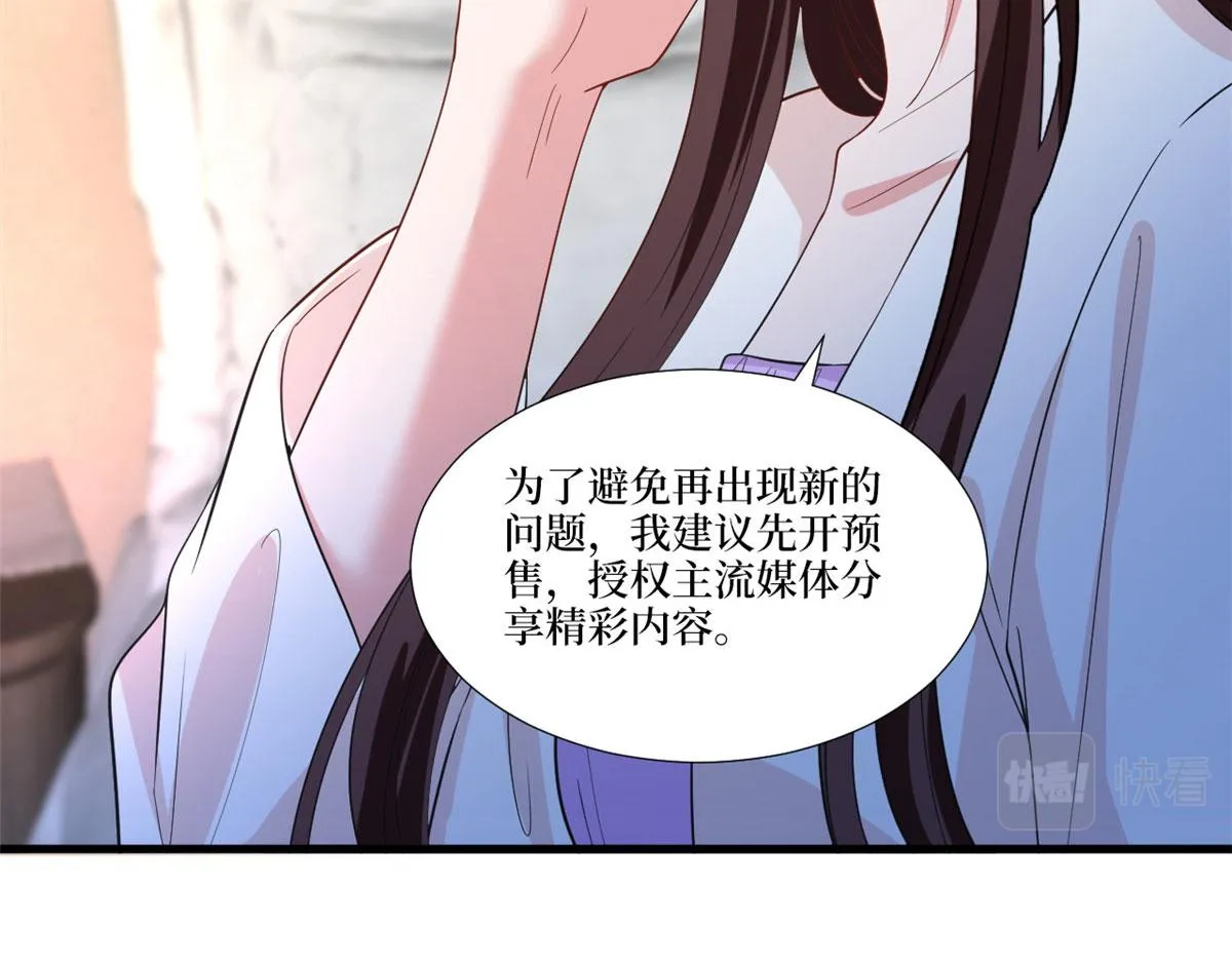 第218话《笨徒》女主曝光！ 第32页