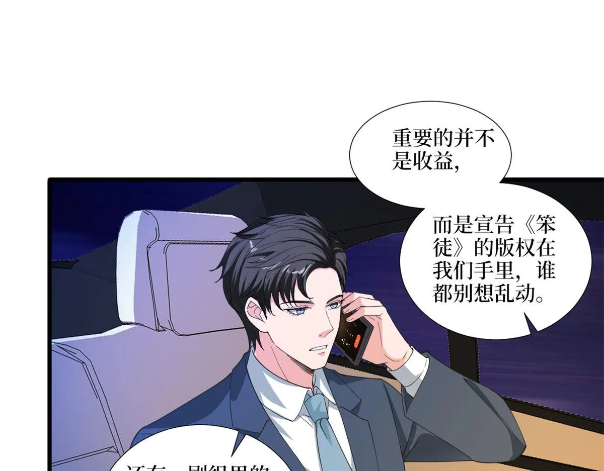第218话《笨徒》女主曝光！ 第35页