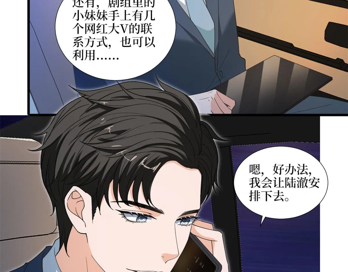 第218话《笨徒》女主曝光！ 第36页
