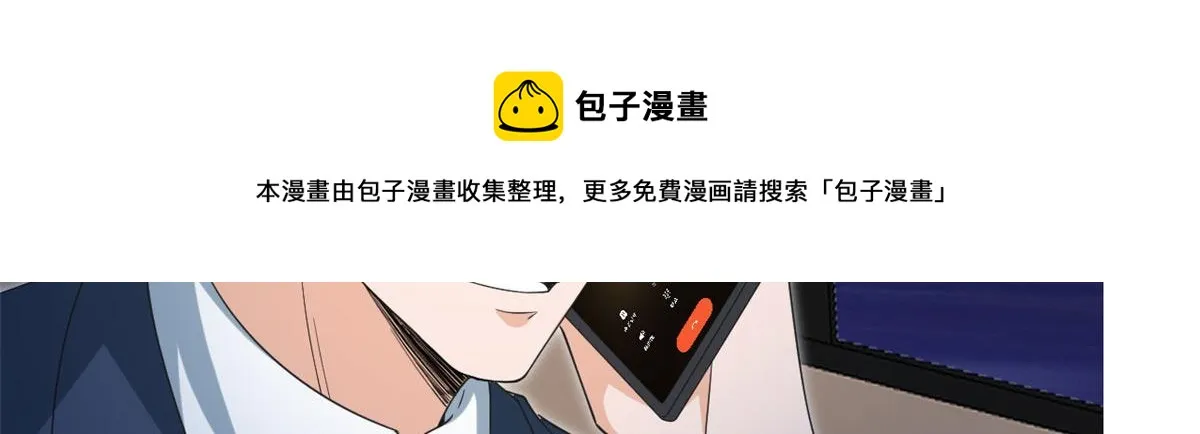 第218话《笨徒》女主曝光！ 第37页