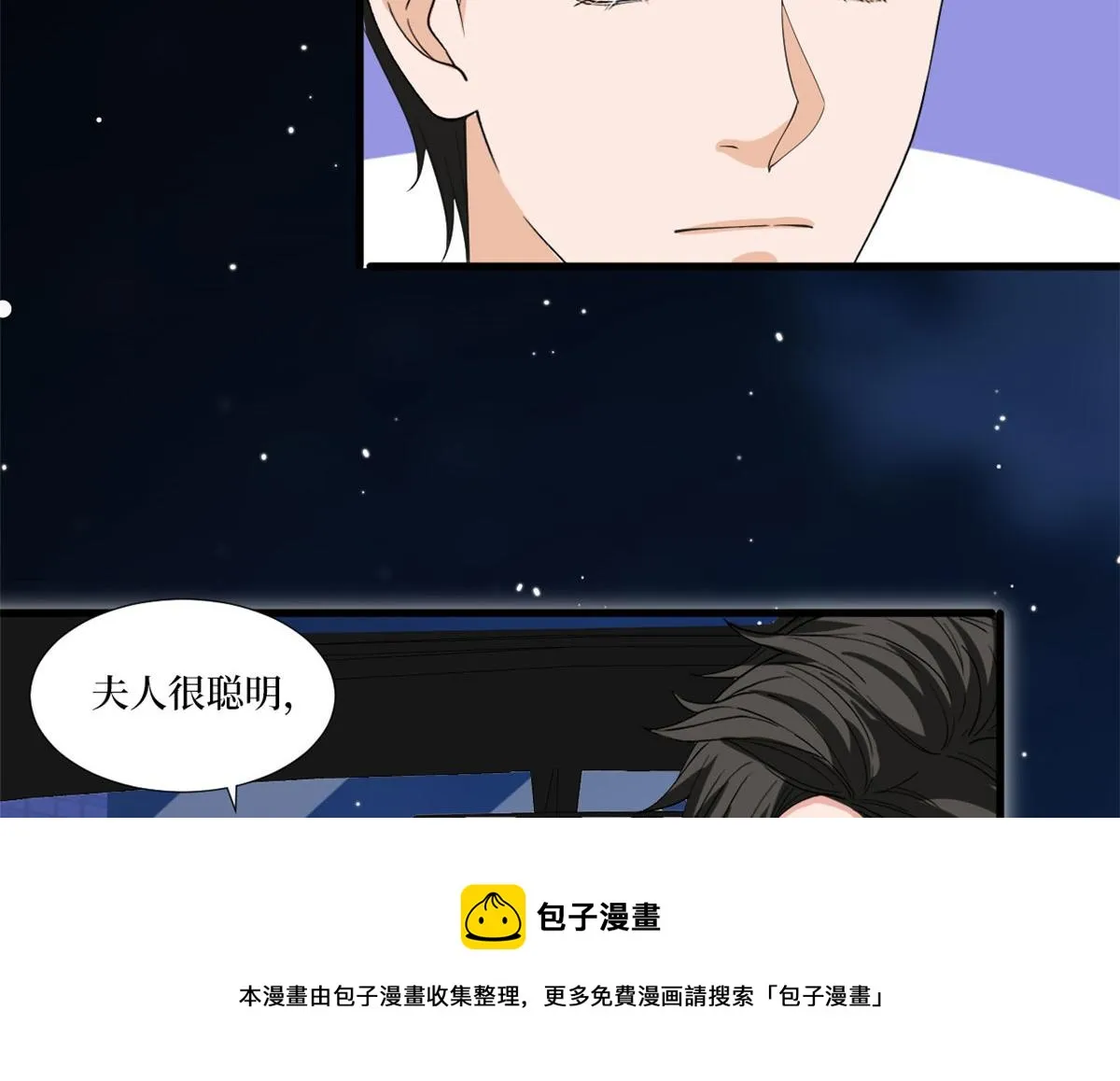 第218话《笨徒》女主曝光！ 第41页