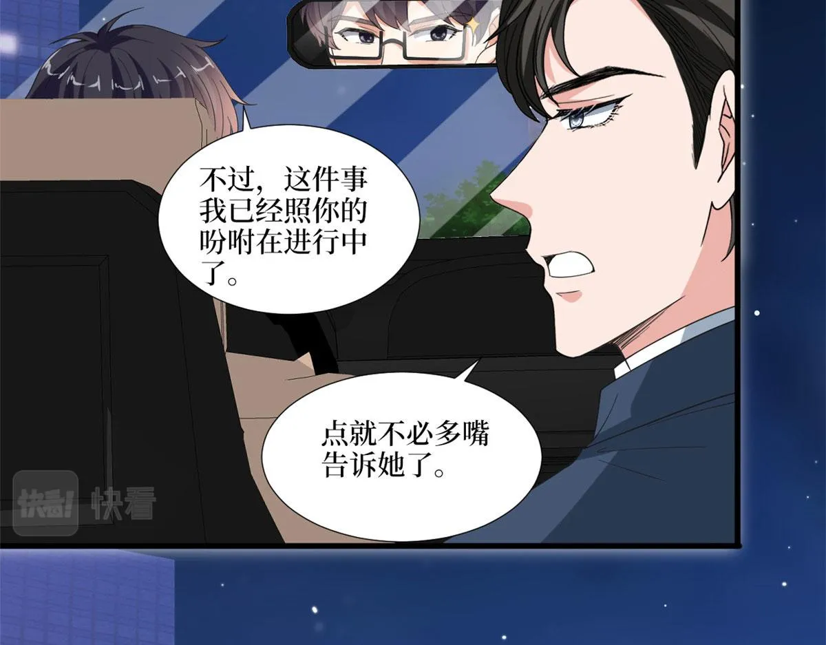 第218话《笨徒》女主曝光！ 第42页
