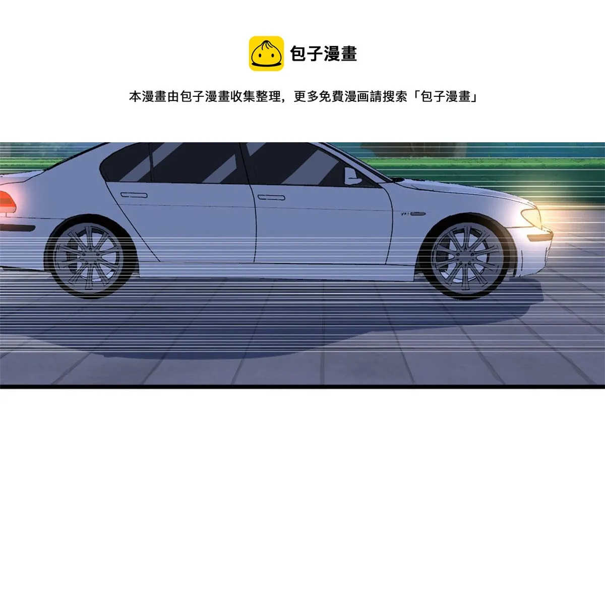 第218话《笨徒》女主曝光！ 第45页