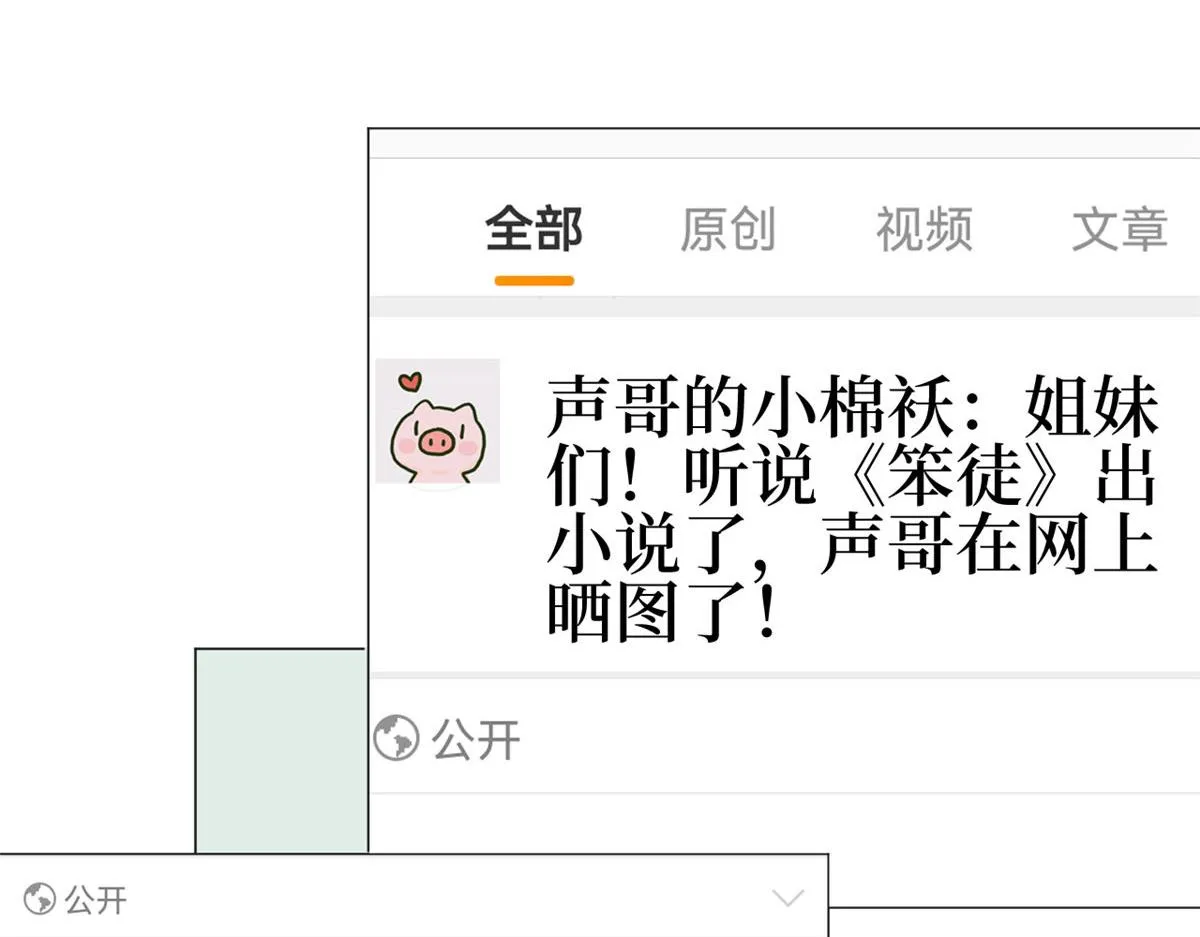 第218话《笨徒》女主曝光！ 第46页