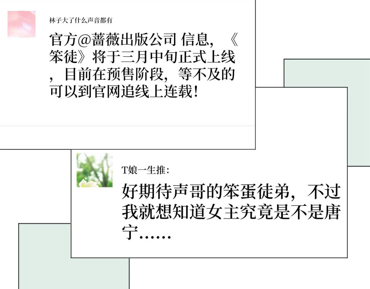 第218话《笨徒》女主曝光！ 第48页