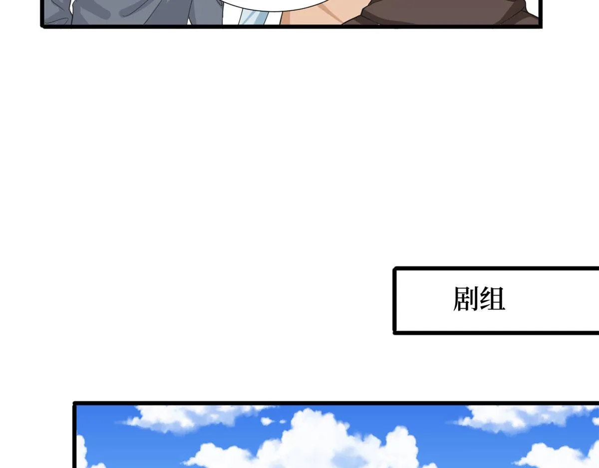 第218话《笨徒》女主曝光！ 第51页