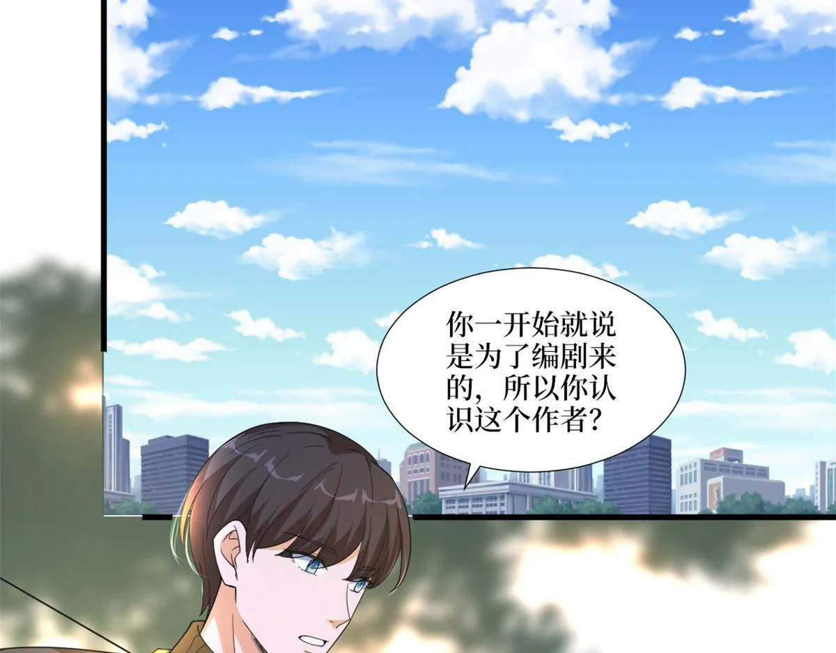第218话《笨徒》女主曝光！ 第52页