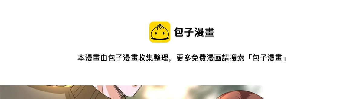 第218话《笨徒》女主曝光！ 第53页