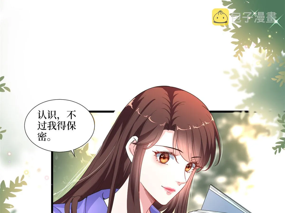 第218话《笨徒》女主曝光！ 第55页