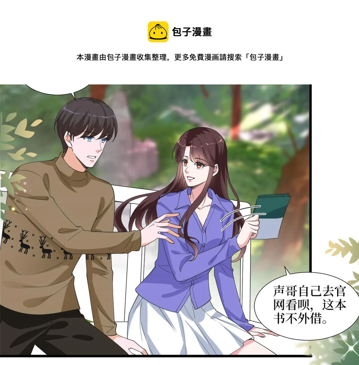 第218话《笨徒》女主曝光！ 第57页