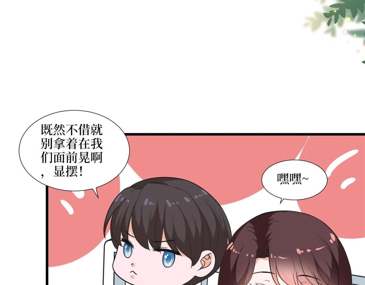 第218话《笨徒》女主曝光！ 第59页