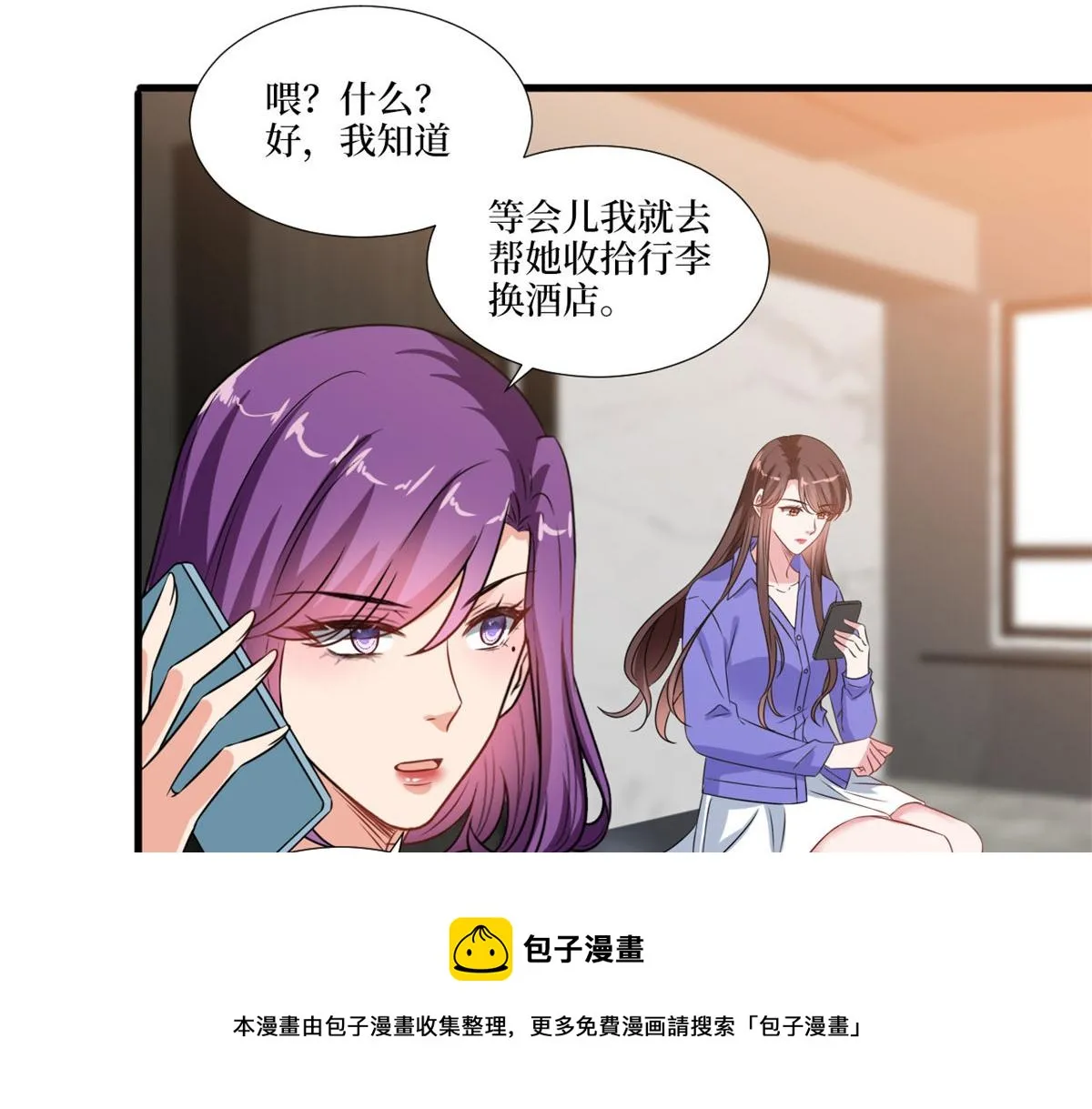 第218话《笨徒》女主曝光！ 第69页
