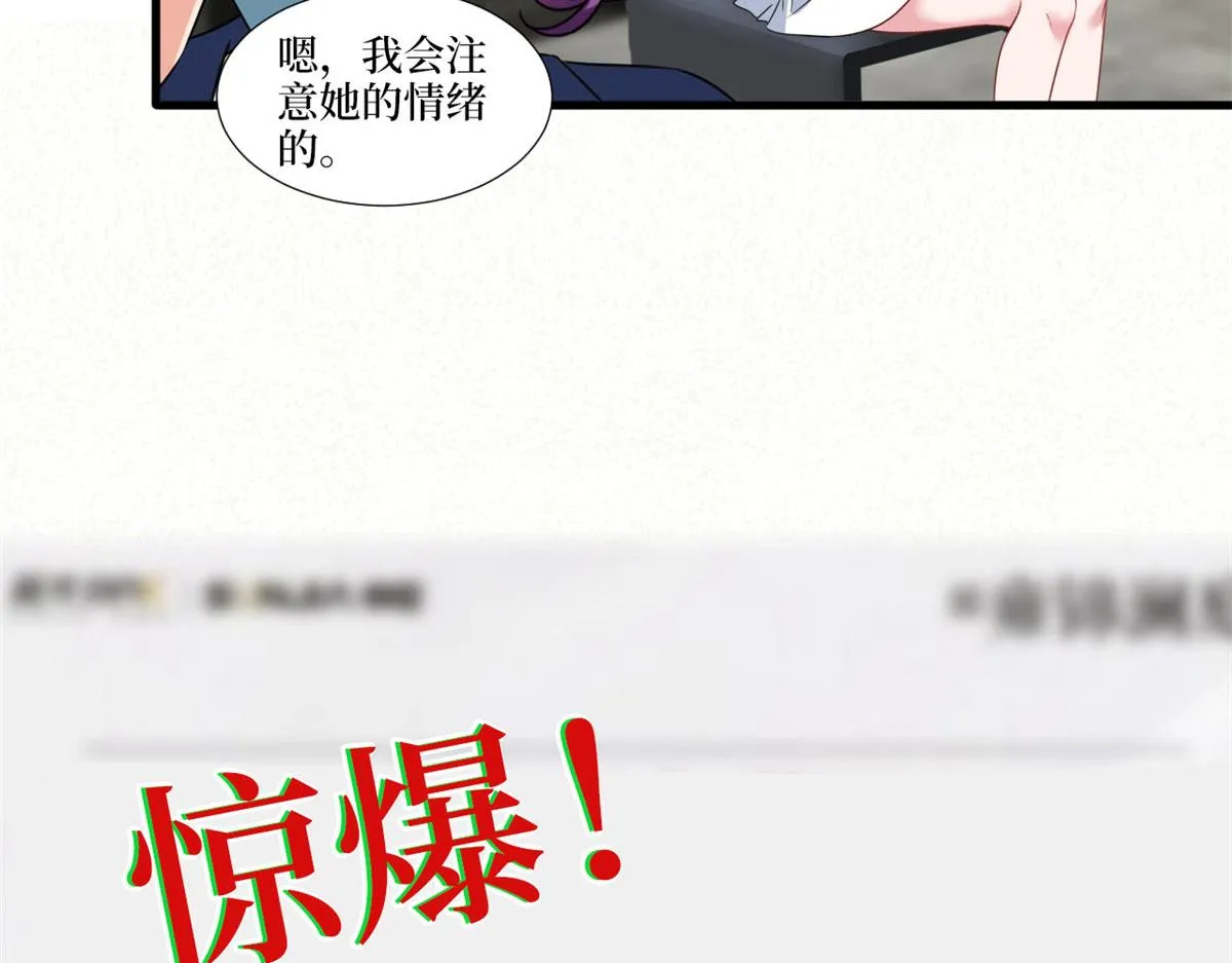第218话《笨徒》女主曝光！ 第71页
