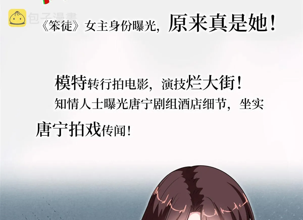 第218话《笨徒》女主曝光！ 第72页