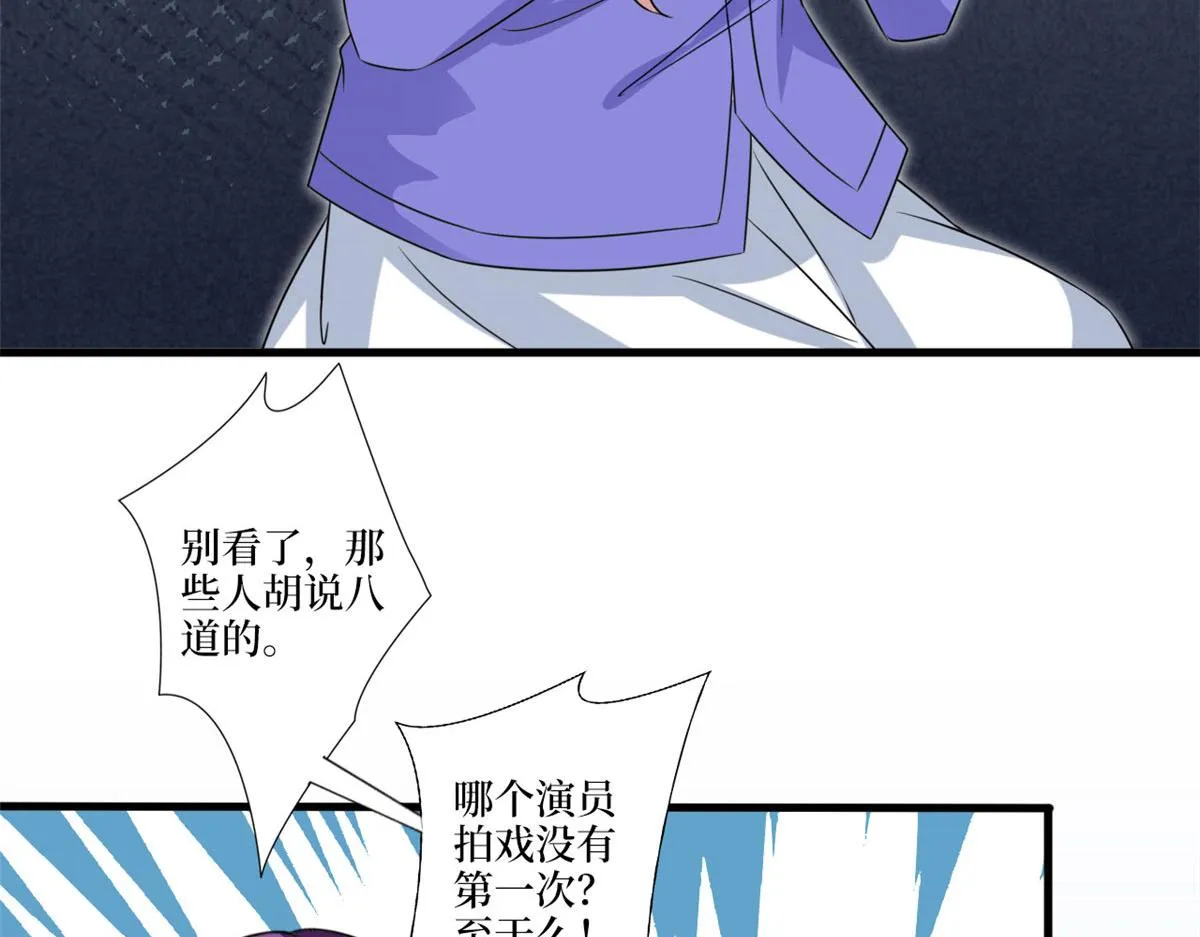 第218话《笨徒》女主曝光！ 第74页