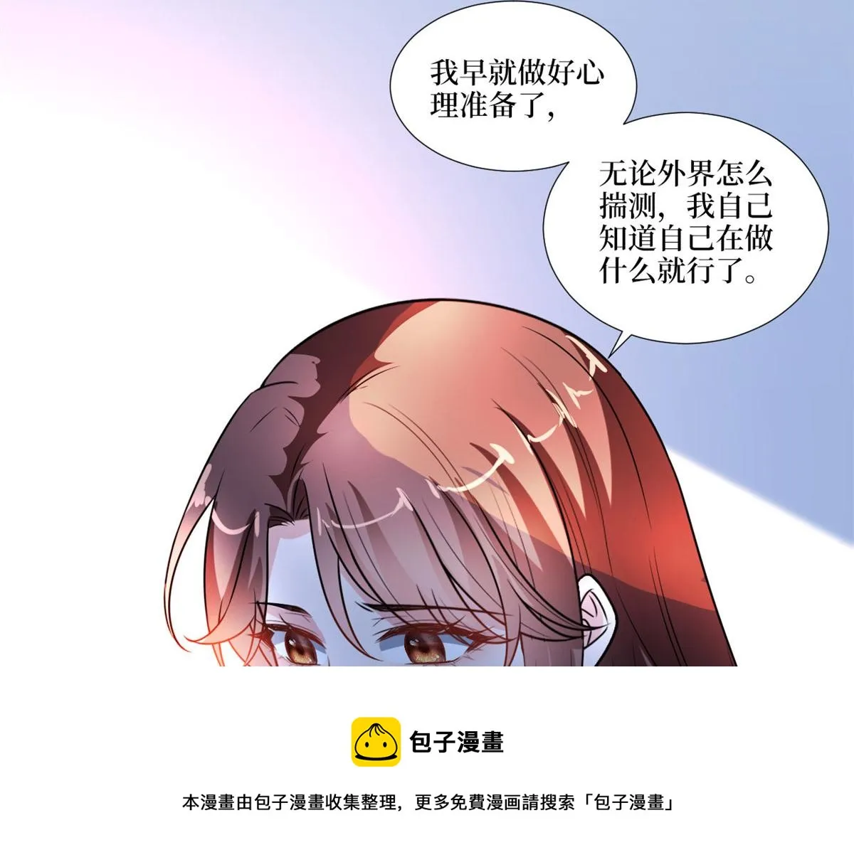 第218话《笨徒》女主曝光！ 第77页