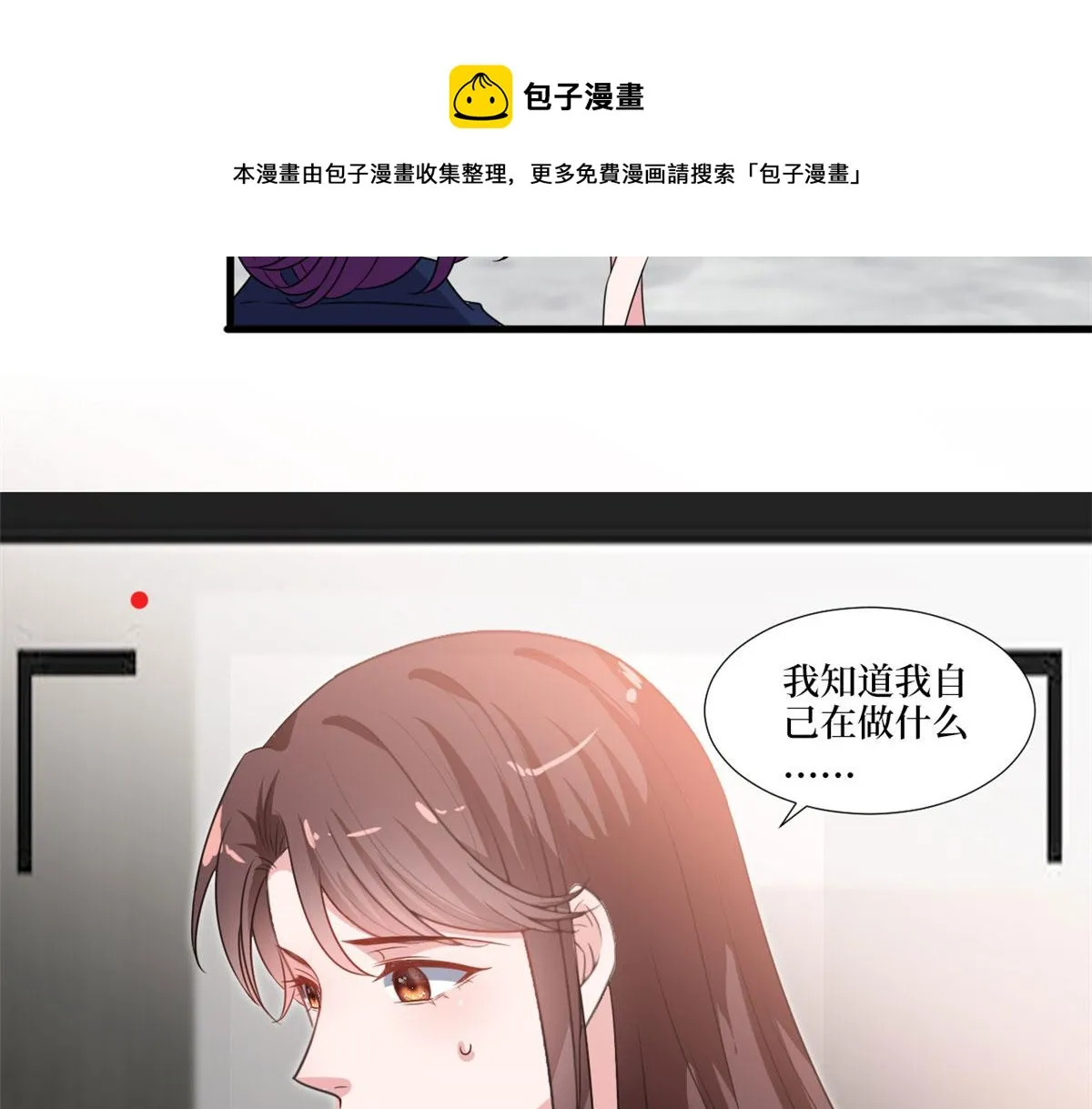 第218话《笨徒》女主曝光！ 第81页